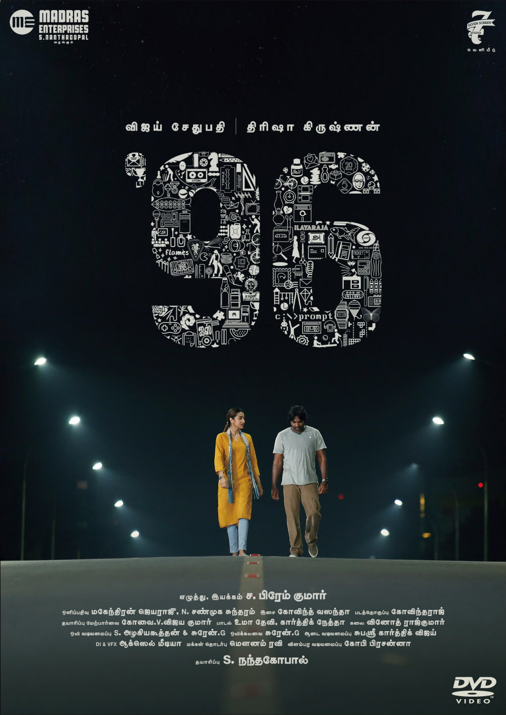 ❜96(原題:❜96) DVD