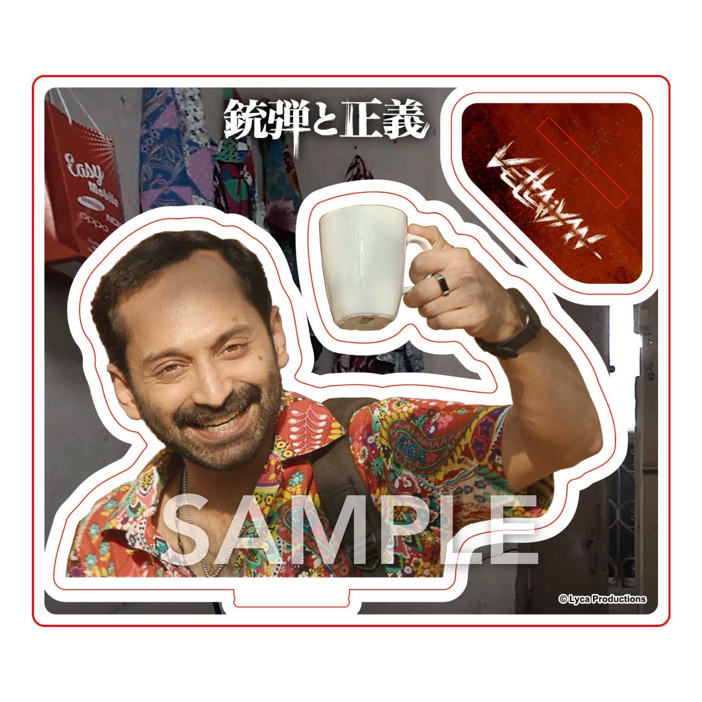 【銃弾と正義】アクリルスタンド(バッテリー)