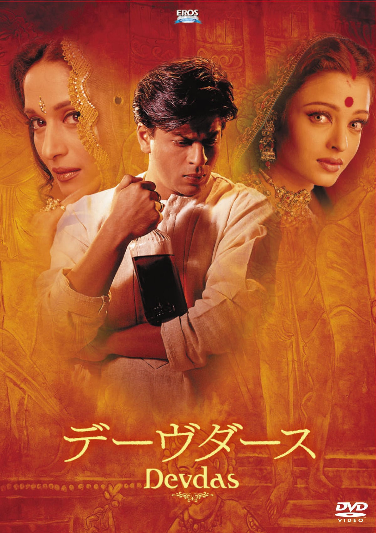 デーヴダース(原題:Devdas) DVD