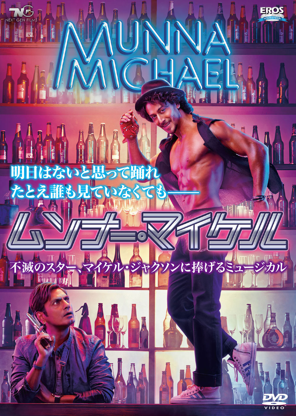 ムンナー・マイケル(原題:Munna Michael) DVD