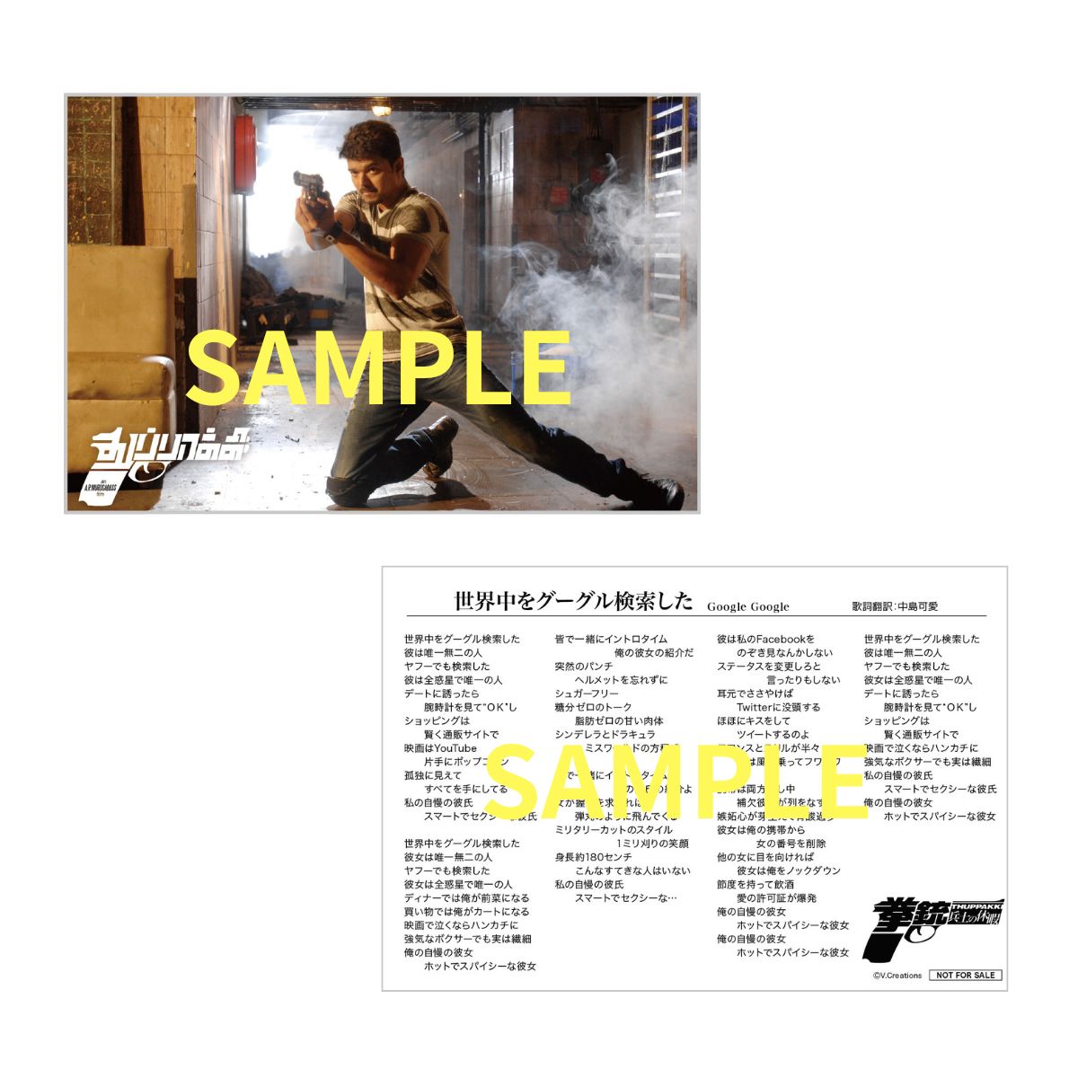 拳銃/兵士の休暇(原題:Thuppakki)Blu-ray
