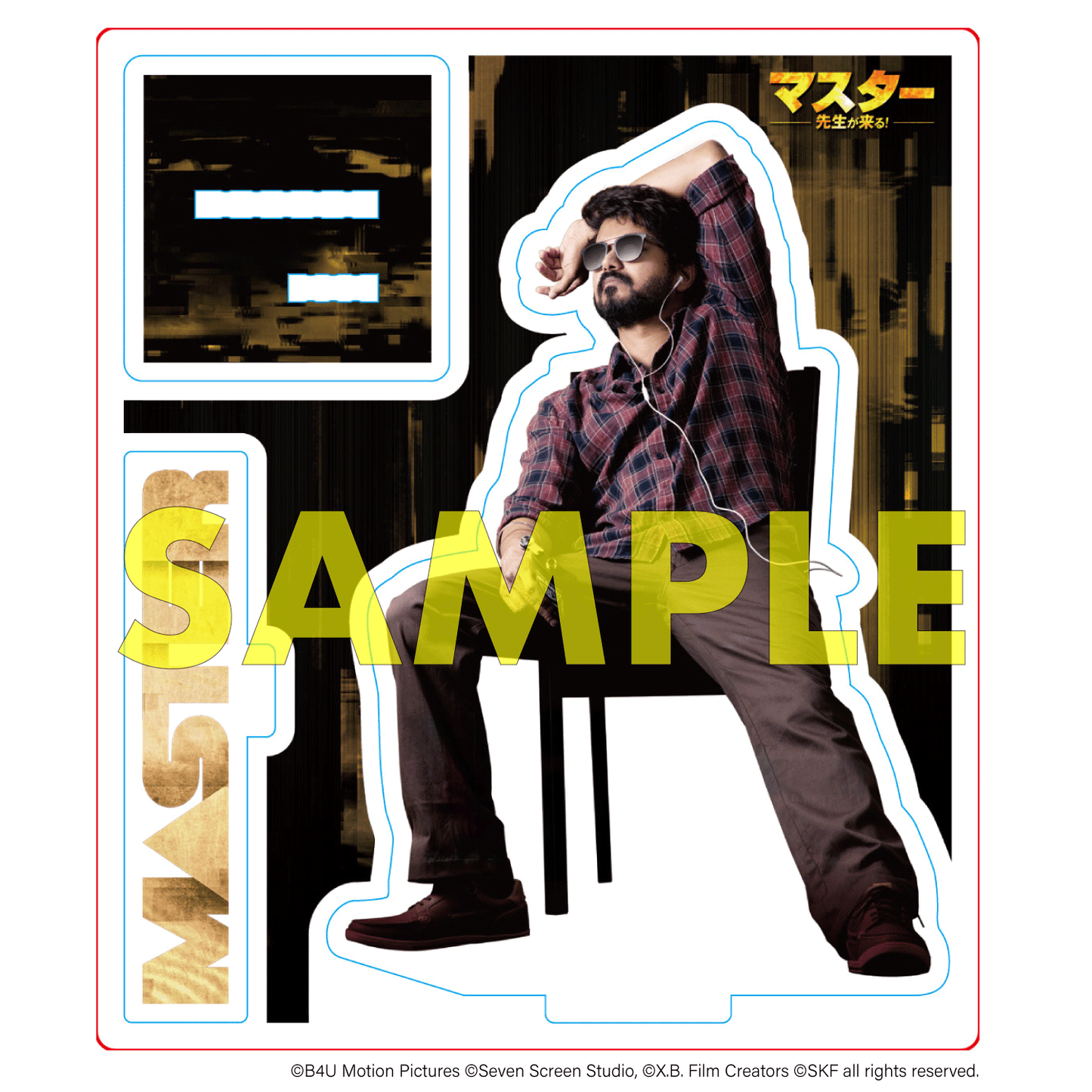 【マスター 先生が来る!】 JD アクリルスタンド