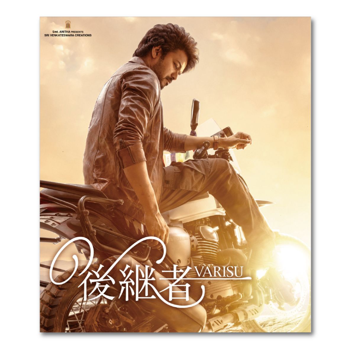 後継者(原題:Varisu)Blu-ray