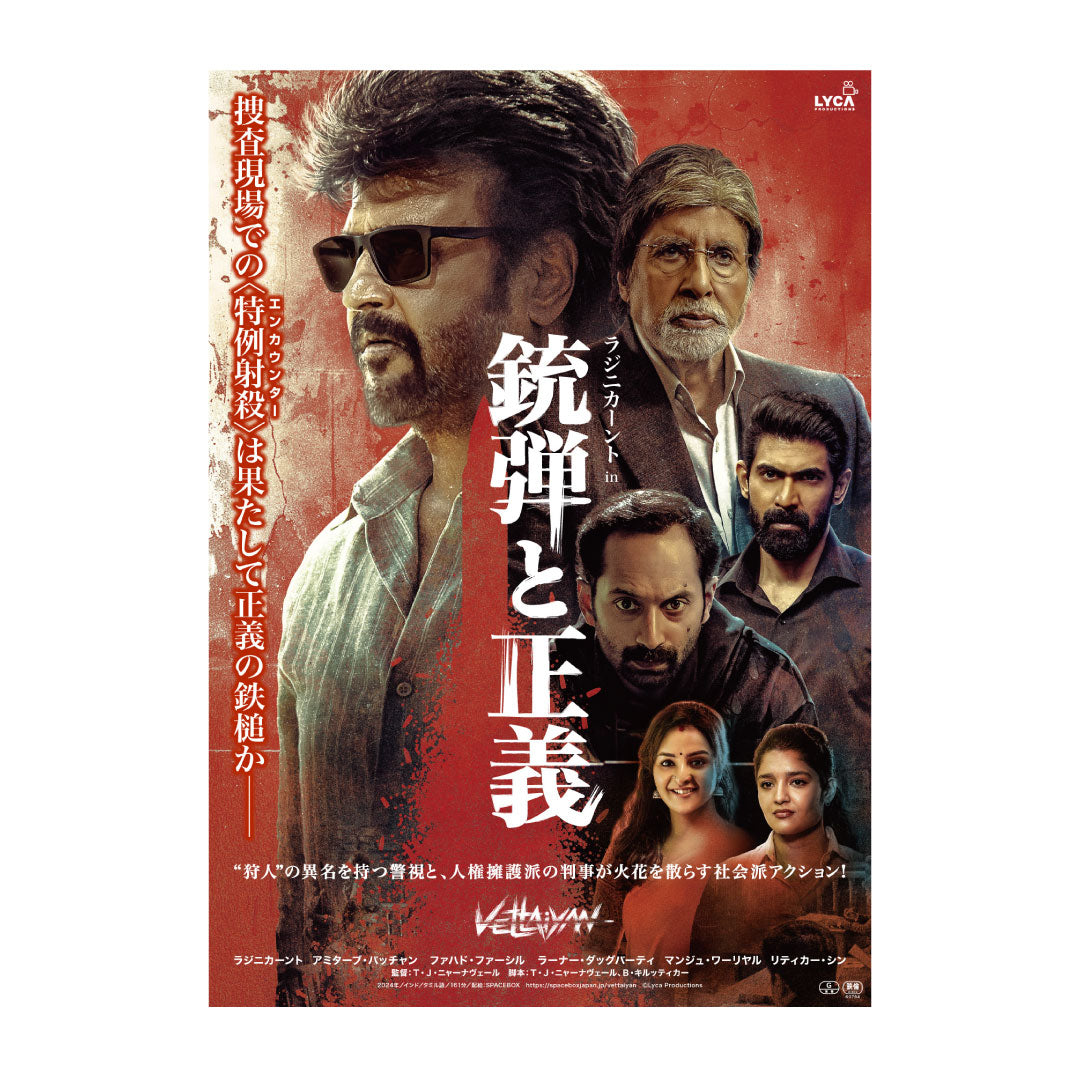 SPACEBOX Online Store