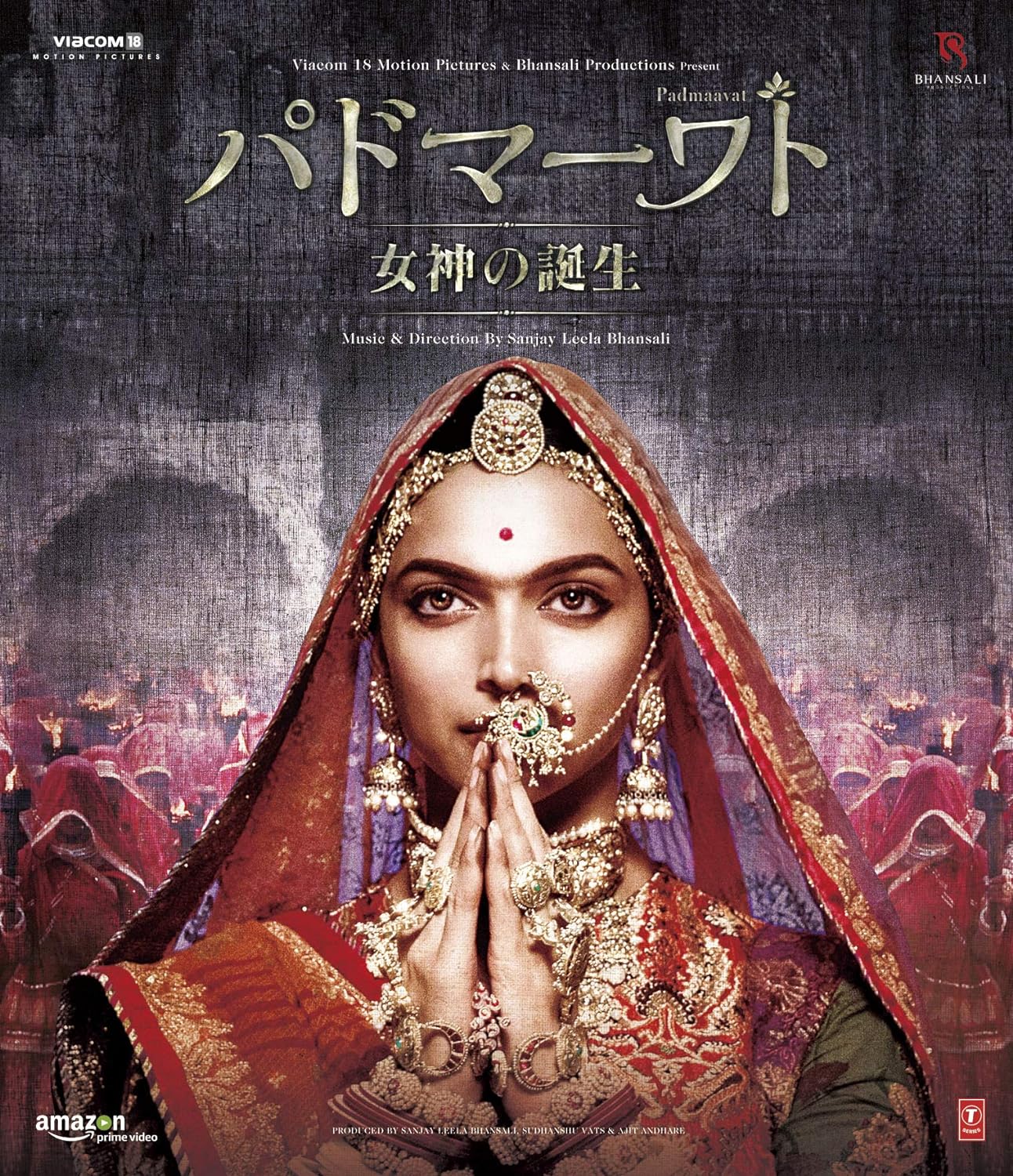 パドマーワト/ Padmaavat