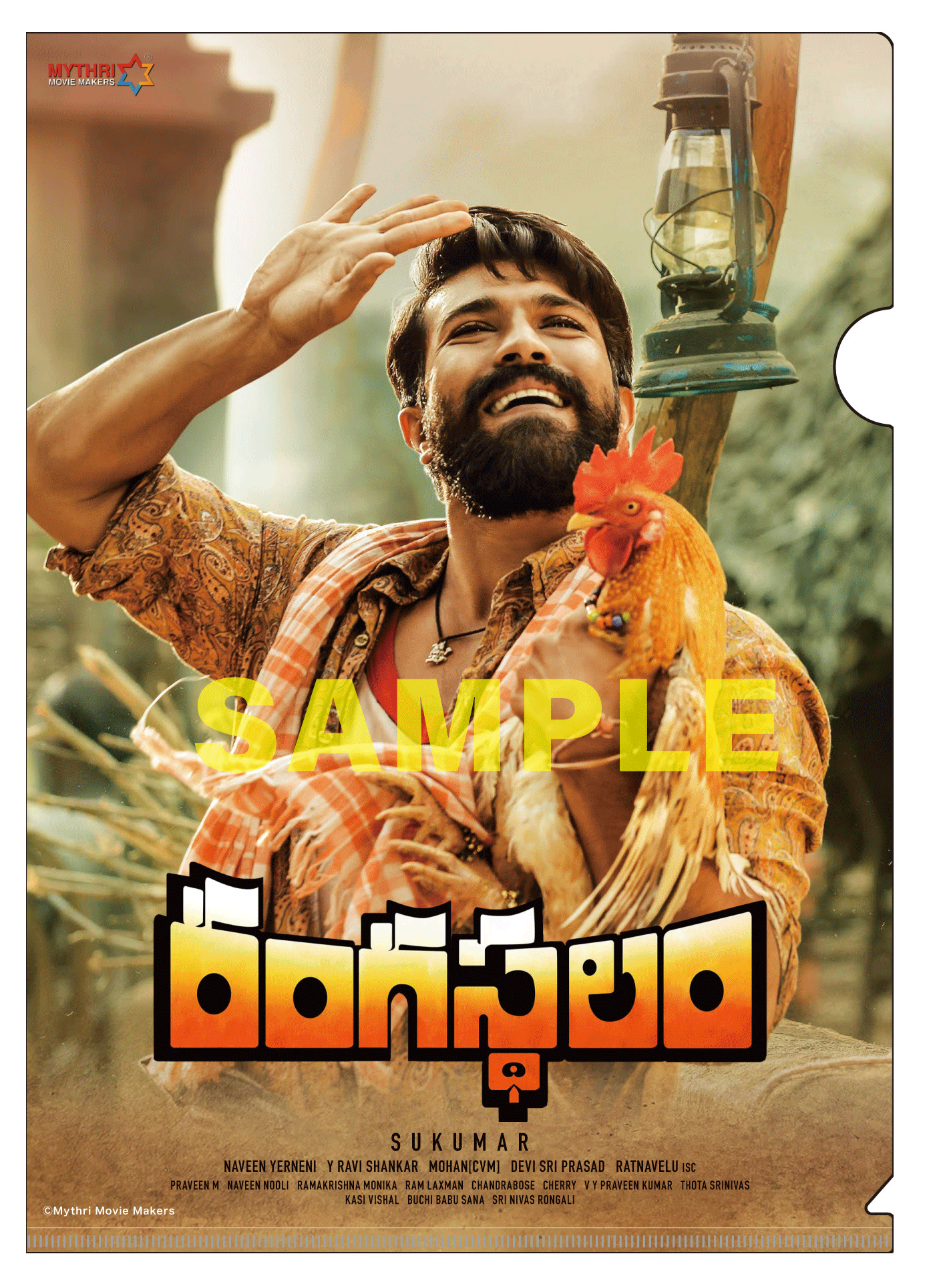 クリアファイル