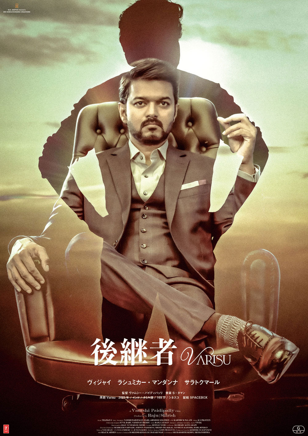 後継者/ Varisu