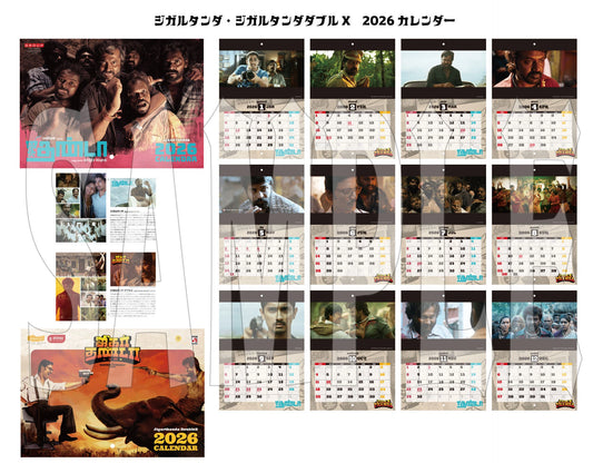 【ジガルタンダ、ジガルタンダ・ダブルX】2026年版カレンダー