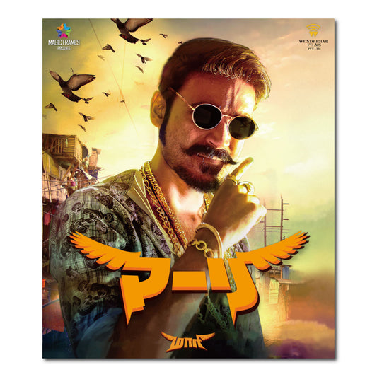 マーリ（原題：Maari）Blu-ray