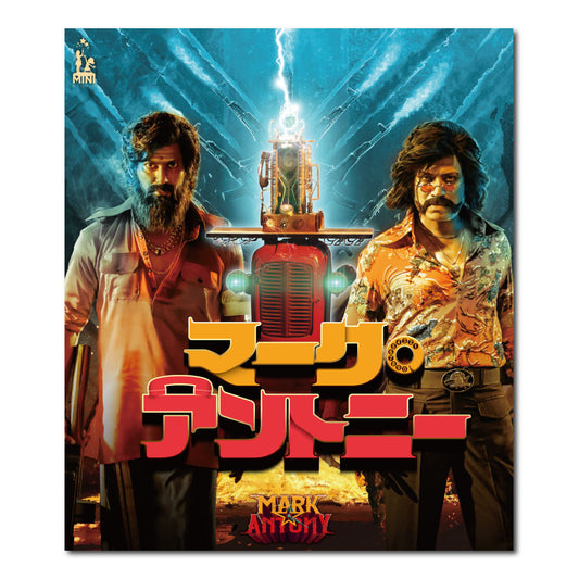マーク・アントニー（原題：Mark Antony）Blu-ray