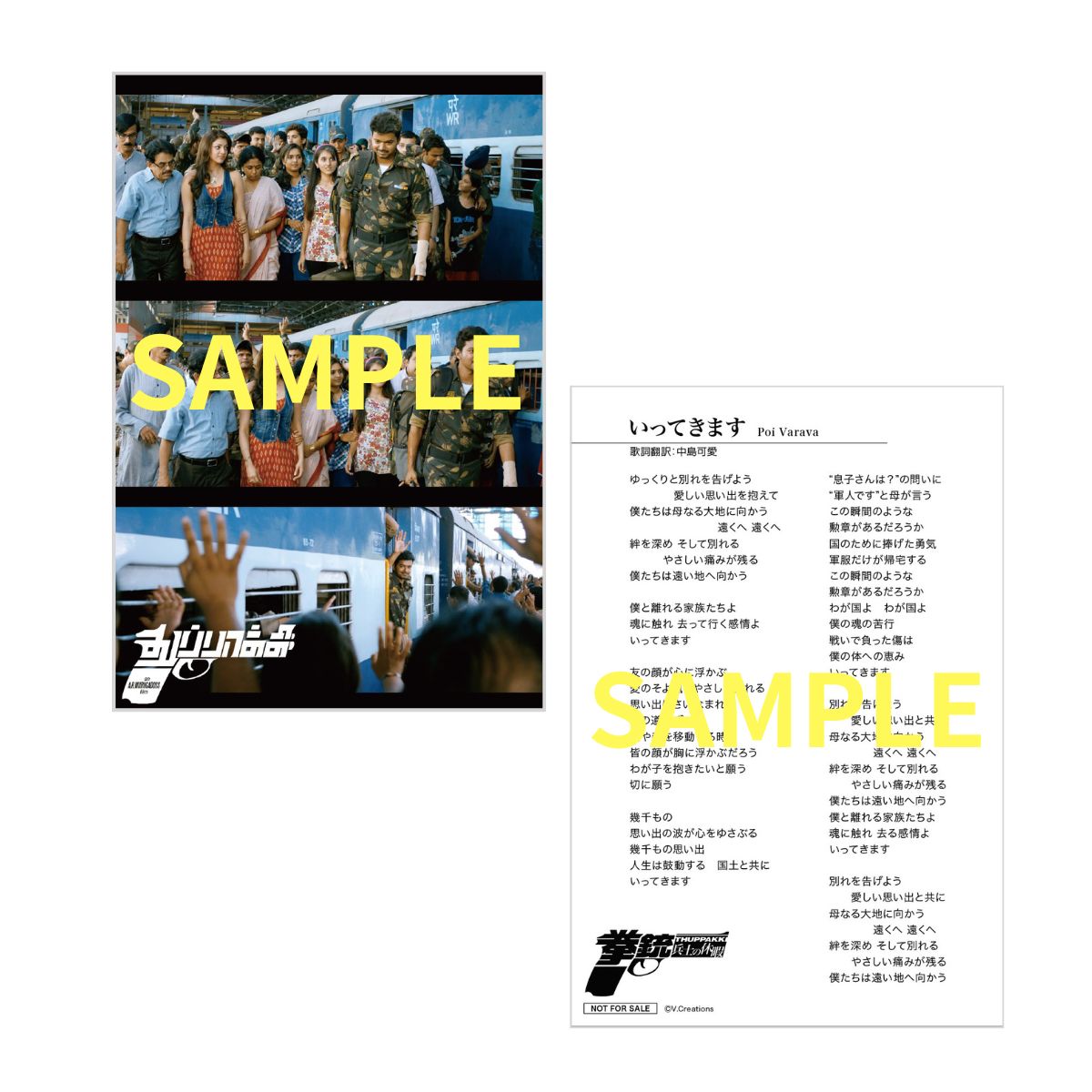 拳銃／兵士の休暇（原題：Thuppakki）Blu-ray