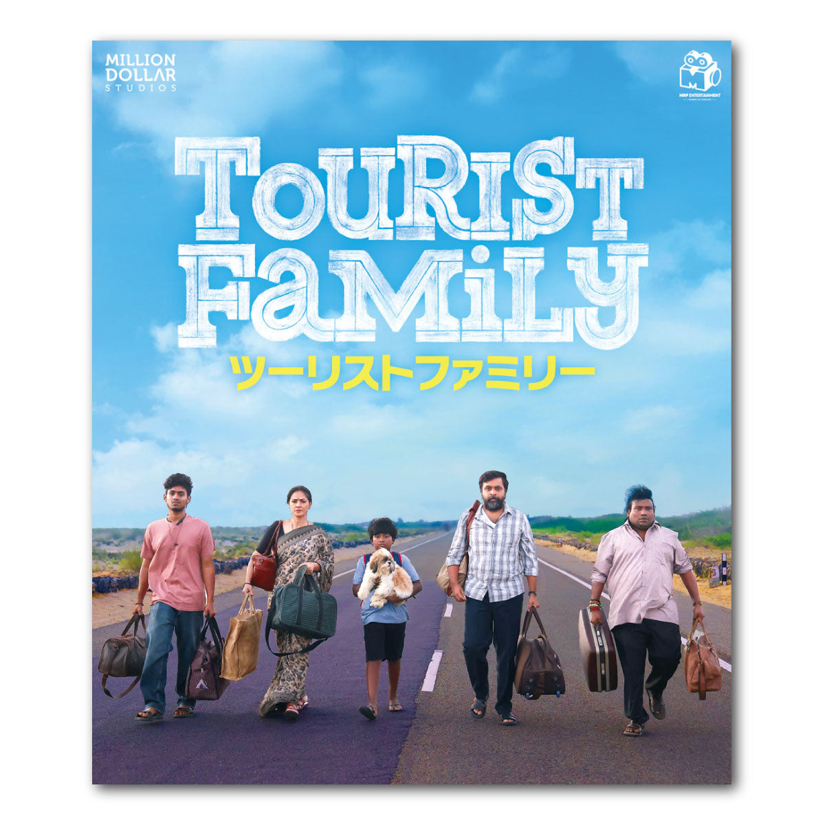 ツーリストファミリー（原題：Tourist Family）Blu-ray
