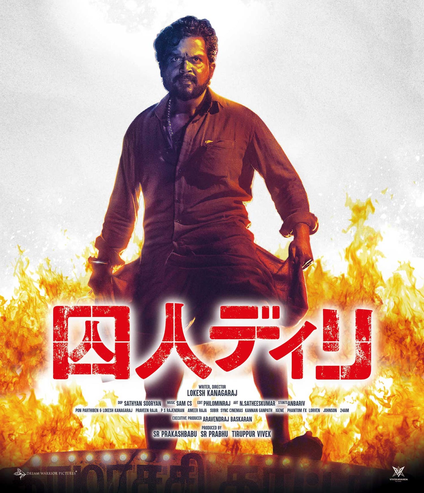 【囚人ディリ】 Blu-ray