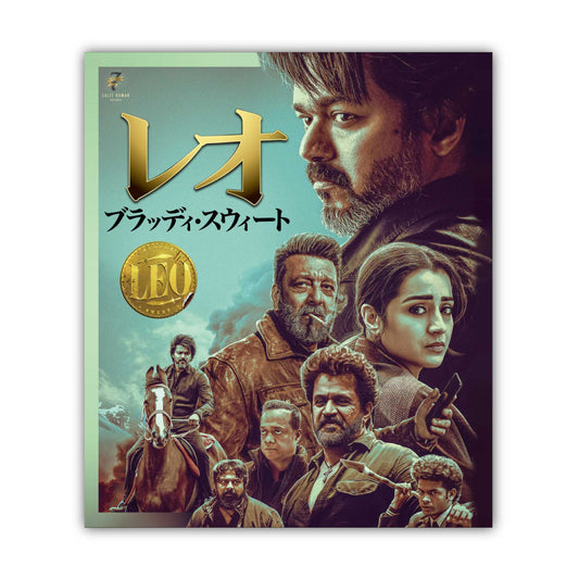 【レオ:ブラッディ・スウィート】Blu-ray
