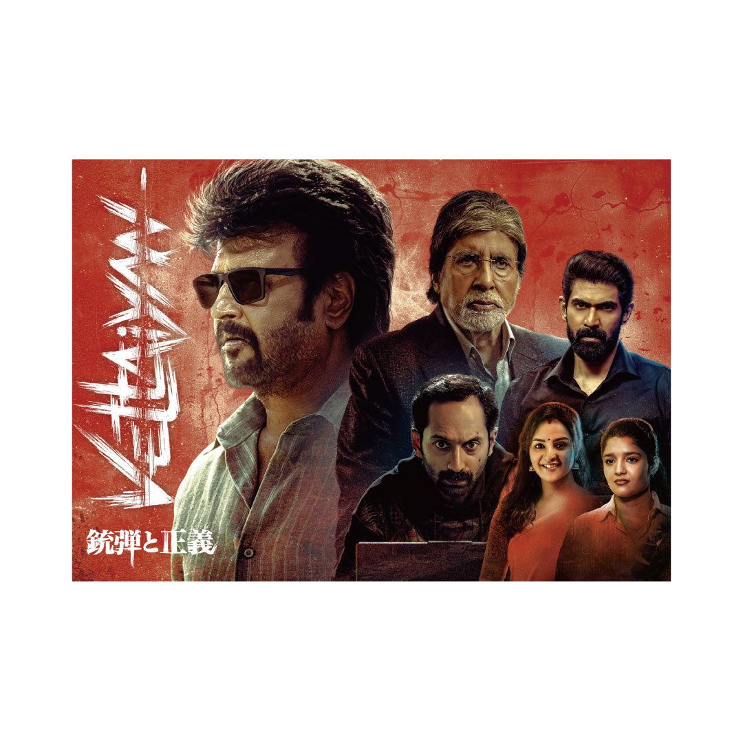【銃弾と正義】  パンフレット